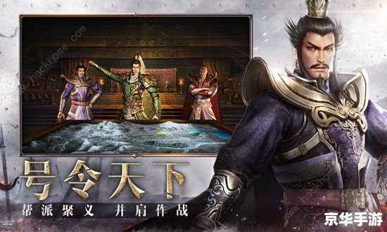 **《三国无双星彩无惨》游戏深度解析** **《三国无双星彩无惨》游戏深度解析**