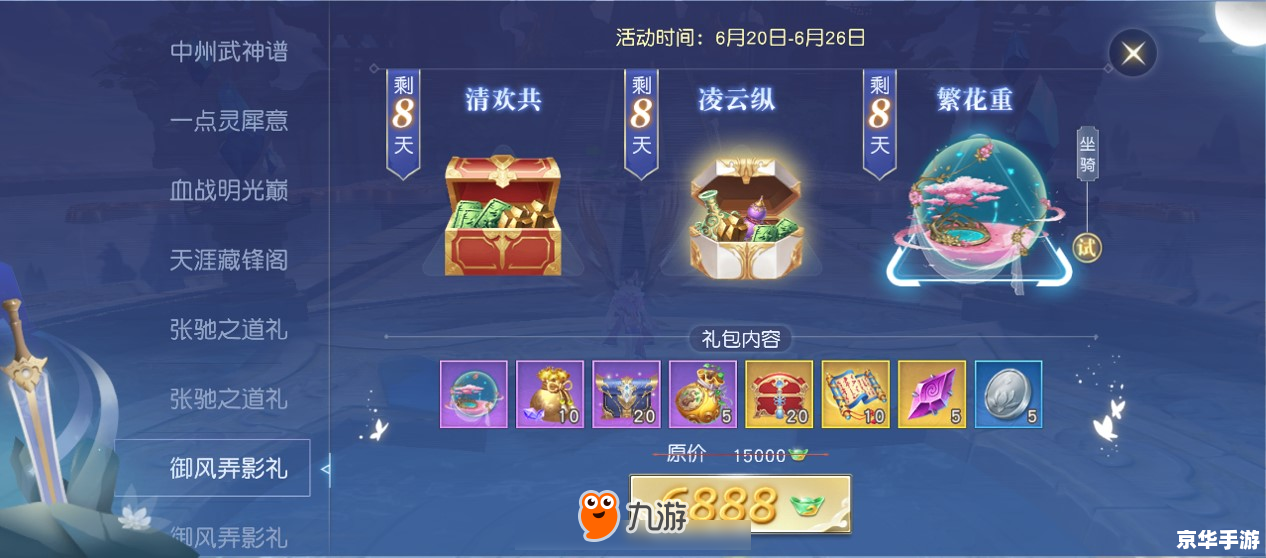 神武苍穹攻略：探秘幻想世界，挑战无尽冒险