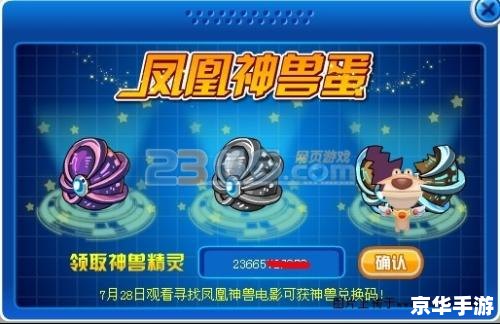 赛尔号神兽：探索宇宙中的神秘力量
