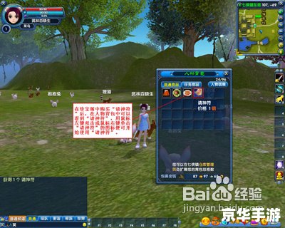 武林外传的游戏 武林外传:穿越江湖的游戏冒险 武林外传的游戏 武林外传:穿越江湖的游戏冒险