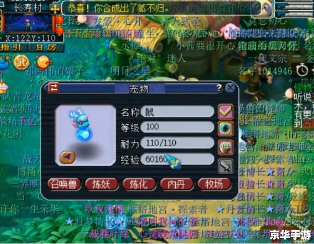 梦幻西游新资料片 **梦幻西游全新资料片:探索未知的西游世界** 梦幻西游新资料片 **梦幻西游全新资料片:探索未知的西游世界**