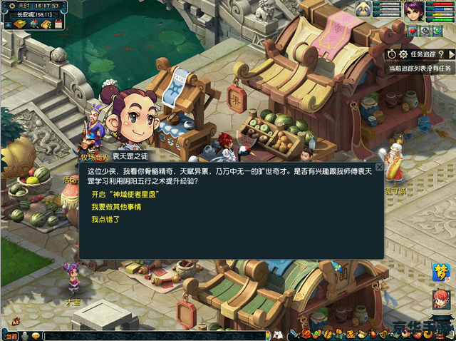 梦幻西游新资料片 **梦幻西游全新资料片：探索未知的西游世界**