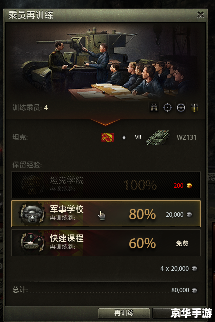 **坦克世界新手卡密码:开启你的战场之旅** **坦克世界新手卡密码:开启你的战场之旅**