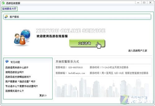 迅游加速器免费 以下是中文标题: 迅游加速器免费 以下是中文标题: