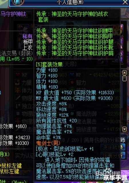 dnfalo套 DNF阿修罗套装分析 dnfalo套 DNF阿修罗套装分析