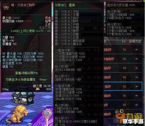 dnfalo套 DNF阿修罗套装分析 dnfalo套 DNF阿修罗套装分析