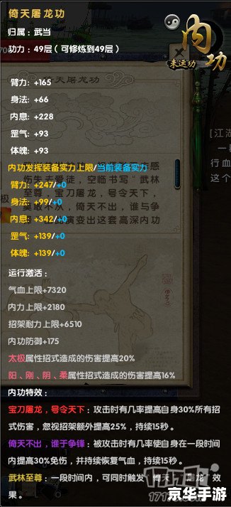 九阴真经君子堂经脉 【九阴真经】君子堂经脉系统深度解析 九阴真经君子堂经脉 【九阴真经】君子堂经脉系统深度解析