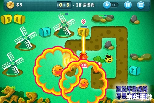 保卫萝卜挑战9攻略:布局策略与关键技巧 保卫萝卜挑战9攻略:布局策略与关键技巧