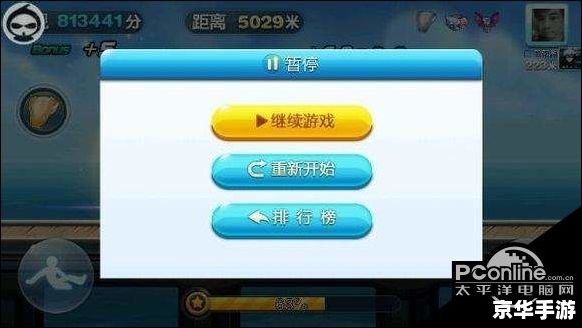 天天酷跑刷分教程 天天酷跑刷分攻略大揭秘 天天酷跑刷分教程 天天酷跑刷分攻略大揭秘