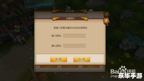 梦幻西游安全码填写全攻略 梦幻西游安全码填写全攻略