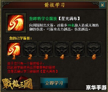 战龙三国弓箭进阶攻略