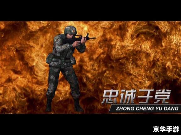 光荣使命游戏:探索、战略与荣誉的完美结合 光荣使命游戏:探索、战略与荣誉的完美结合