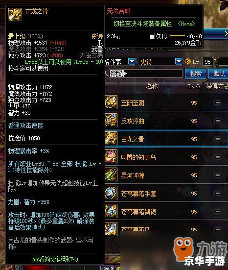 DNF属性相克:游戏中的策略与战斗艺术 DNF属性相克:游戏中的策略与战斗艺术