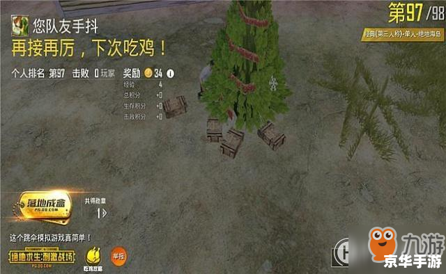 刺激战场年兽模式深度解析 刺激战场年兽模式深度解析