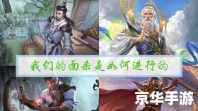 【三国杀 一将成名】游戏深度解析 【三国杀 一将成名】游戏深度解析