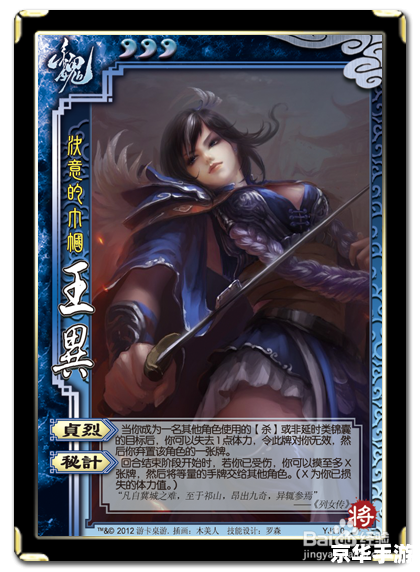 【三国杀 一将成名】游戏深度解析