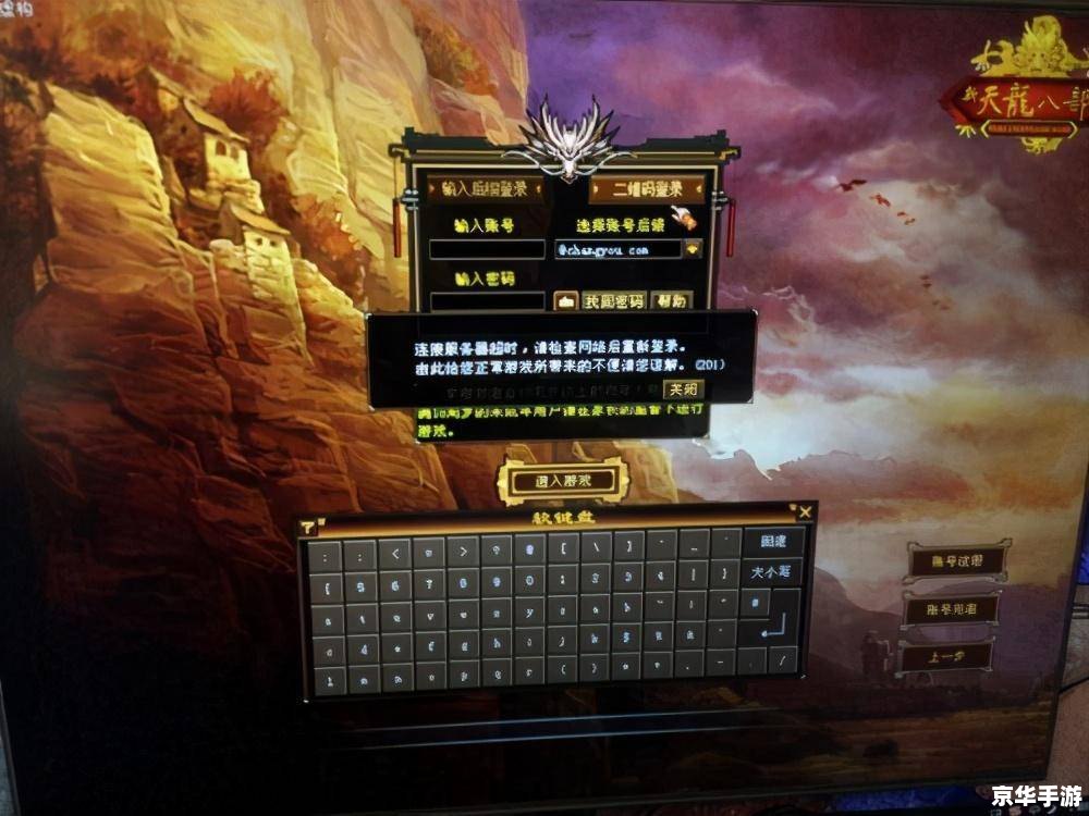 天龙八部新区:探索江湖新篇章 天龙八部新区:探索江湖新篇章