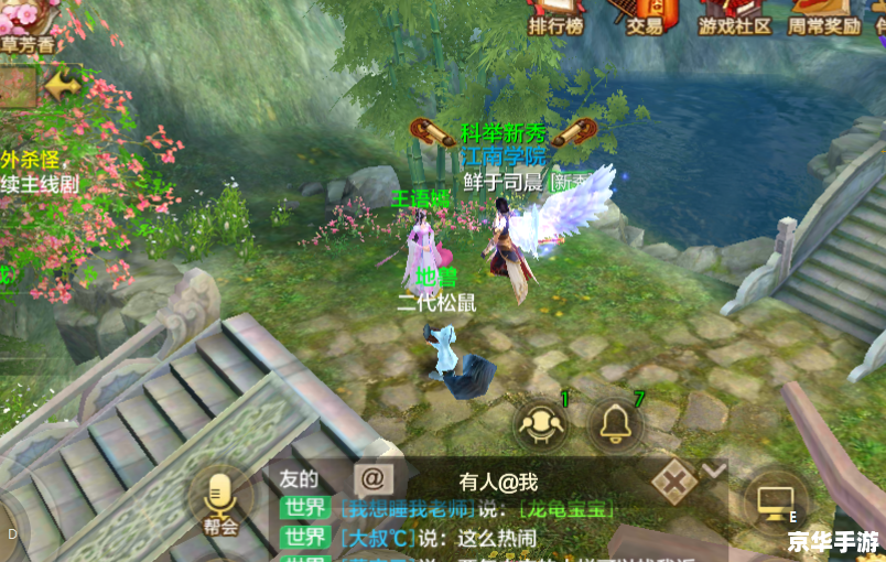 天龙八部新区:探索江湖新篇章 天龙八部新区:探索江湖新篇章