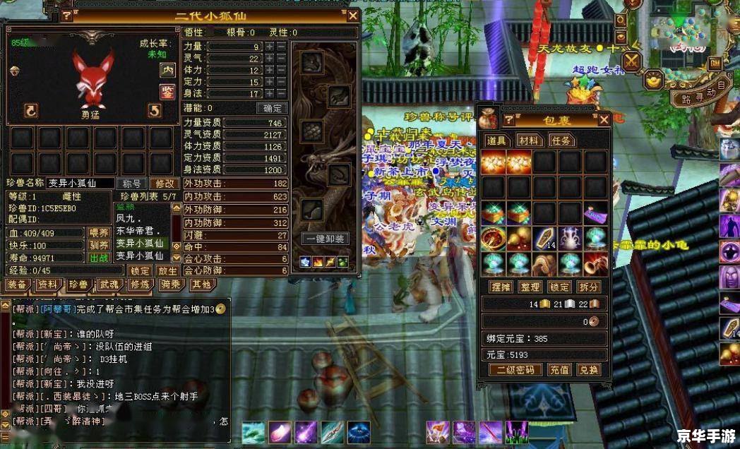 天龙八部新区：探索江湖新篇章