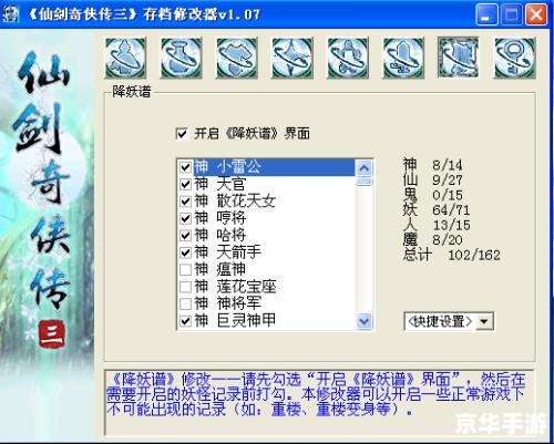 仙剑奇侠传三 修改器 仙剑奇侠传三修改器详解:游戏内外的新境界 仙剑奇侠传三 修改器 仙剑奇侠传三修改器详解:游戏内外的新境界