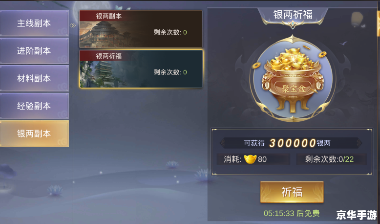三国杀银两上限:游戏中的经济策略与影响 三国杀银两上限:游戏中的经济策略与影响