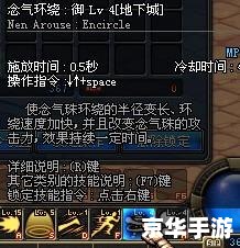 **男气功念气环绕：游戏中的念力掌控者**
