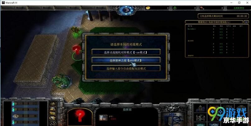魔兽争霸1.24c:经典重温与战术分析 魔兽争霸1.24c:经典重温与战术分析