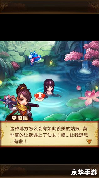 仙剑奇侠传1安卓版:重温经典,探索仙侠世界 仙剑奇侠传1安卓版:重温经典,探索仙侠世界