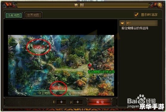 神界危机4.4:探索、挑战与策略 神界危机4.4:探索、挑战与策略