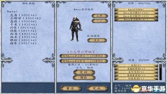 骑马与砍杀存档修改全攻略