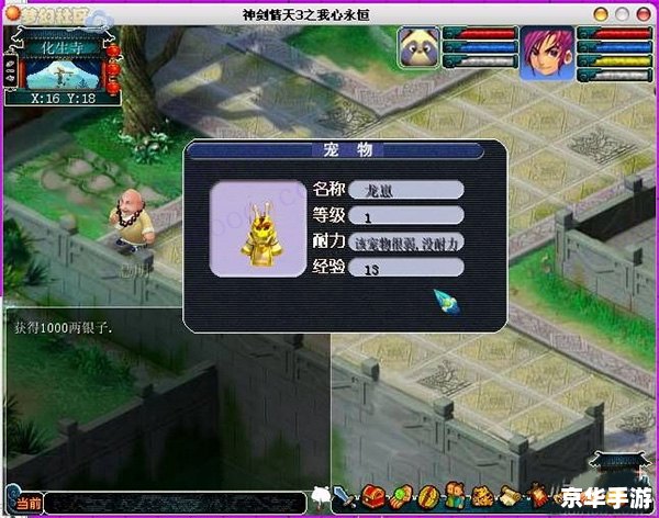 仙剑3窗口化补丁：游戏体验与兼容性的新境界