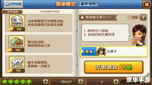 富甲天下3免CD补丁——游戏体验与安全性探讨 富甲天下3免CD补丁——游戏体验与安全性探讨