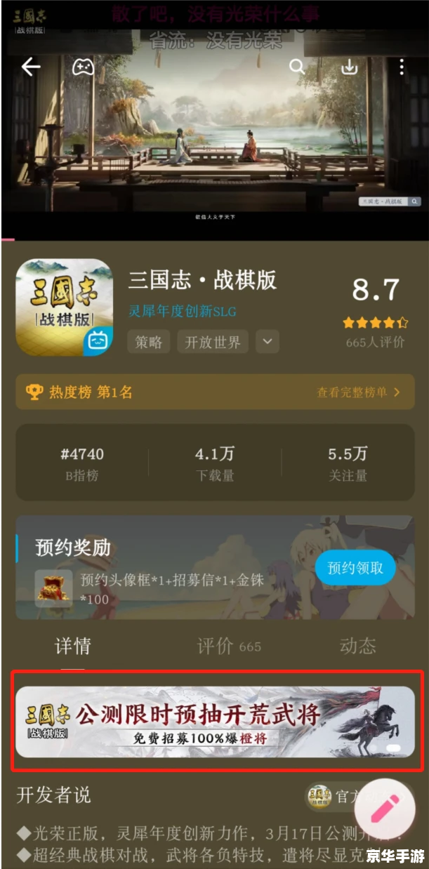 胡莱三国小黑辅助：游戏中的得力助手