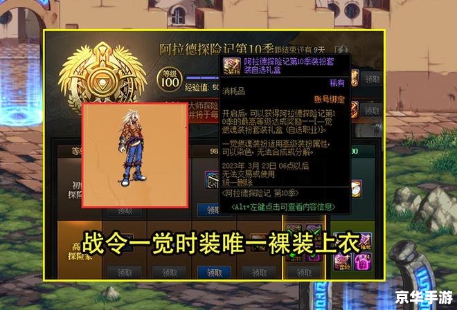 dnf红眼时装属性选择 红眼时装属性选择指南:DNF红眼玩家必看 dnf红眼时装属性选择 红眼时装属性选择指南:DNF红眼玩家必看
