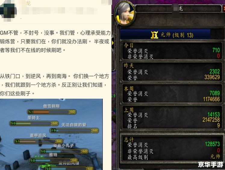 魔兽世界 代练 魔兽世界代练现象：利弊之争