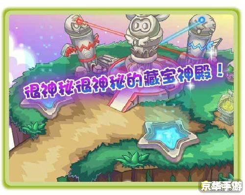 摩尔庄园藏宝神殿:探险、策略与神秘宝藏的完美结合 摩尔庄园藏宝神殿:探险、策略与神秘宝藏的完美结合