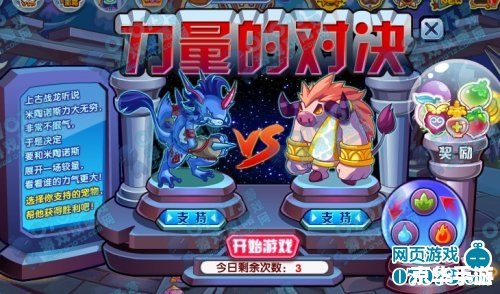 洛克王国克制表：掌握优势，战胜对手
