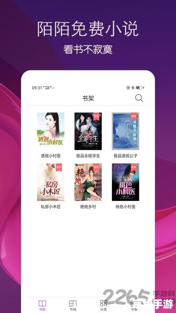 电脑版陌陌 陌陌电脑版:探索社交新体验 电脑版陌陌 陌陌电脑版:探索社交新体验