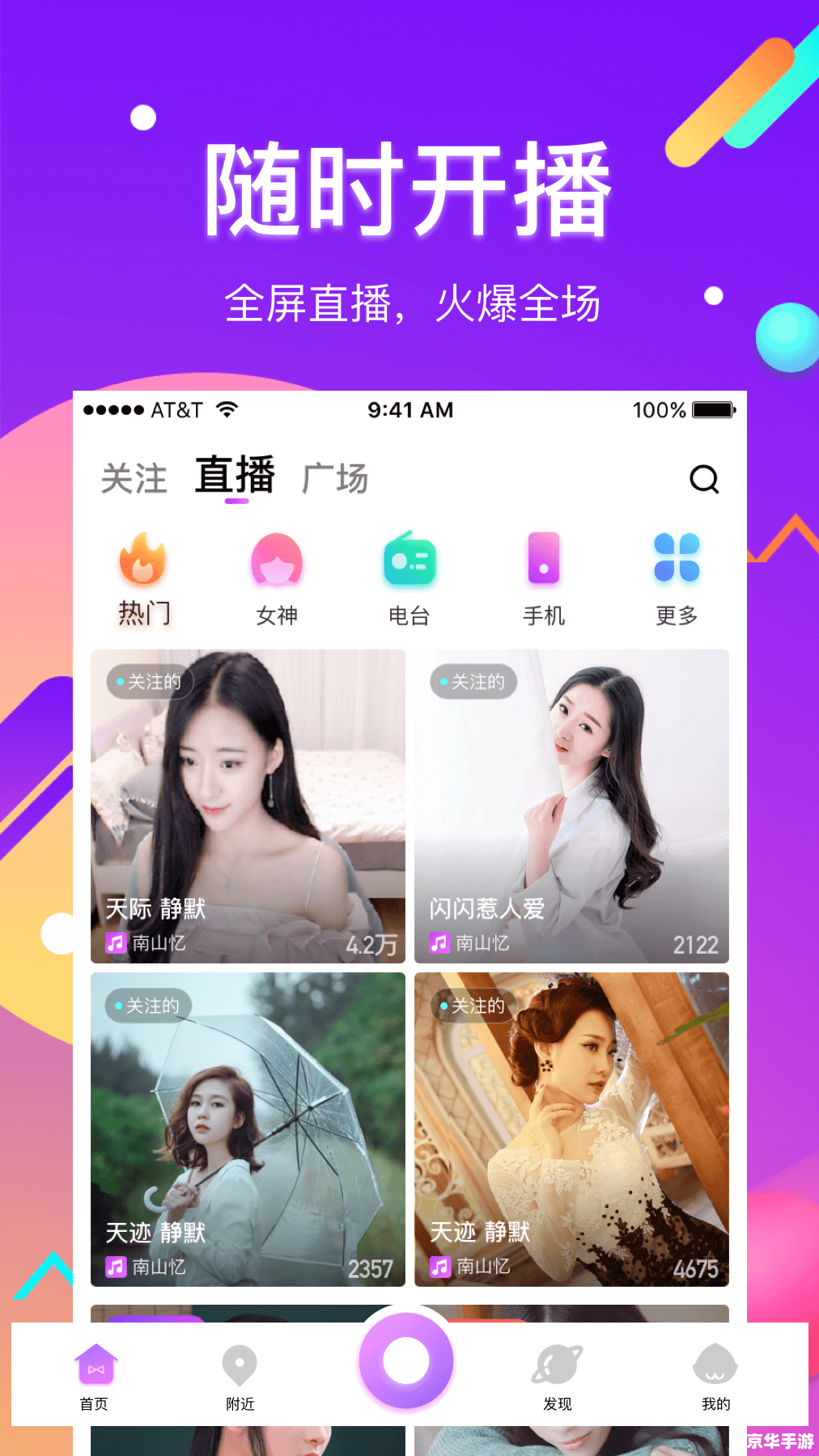 电脑版陌陌 陌陌电脑版:探索社交新体验 电脑版陌陌 陌陌电脑版:探索社交新体验