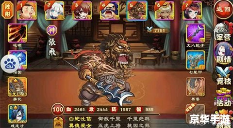 三国杀将魂:策略与智慧的较量 三国杀将魂:策略与智慧的较量