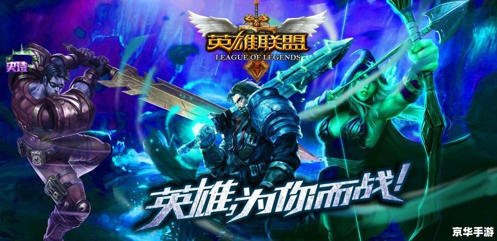 LOL赛事：电竞巨头的巅峰对决