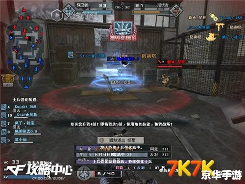 穿越火线体验版:战场上的热血试炼 穿越火线体验版:战场上的热血试炼