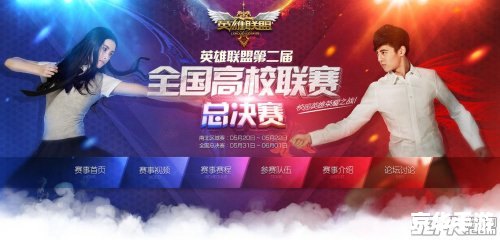 英雄联盟全国高校联赛:电竞梦想与校园热血的完美结合 英雄联盟全国高校联赛:电竞梦想与校园热血的完美结合