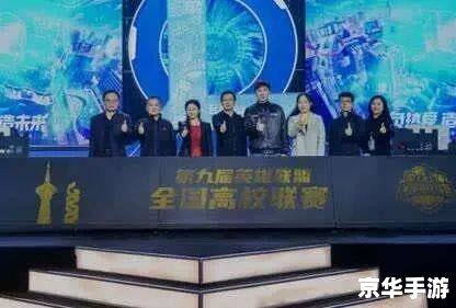 英雄联盟全国高校联赛:电竞梦想与校园热血的完美结合 英雄联盟全国高校联赛:电竞梦想与校园热血的完美结合