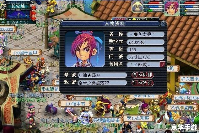 **梦幻好听的家族名字:游戏中的家族传统与荣耀** **梦幻好听的家族名字:游戏中的家族传统与荣耀**