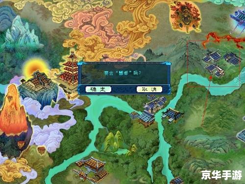 仙剑奇侠传三地图攻略 仙剑奇侠传三:地图攻略与探险之旅 仙剑奇侠传三地图攻略 仙剑奇侠传三:地图攻略与探险之旅
