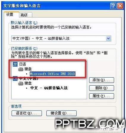 日语输入法官方怎么用 日语输入法官方怎么用