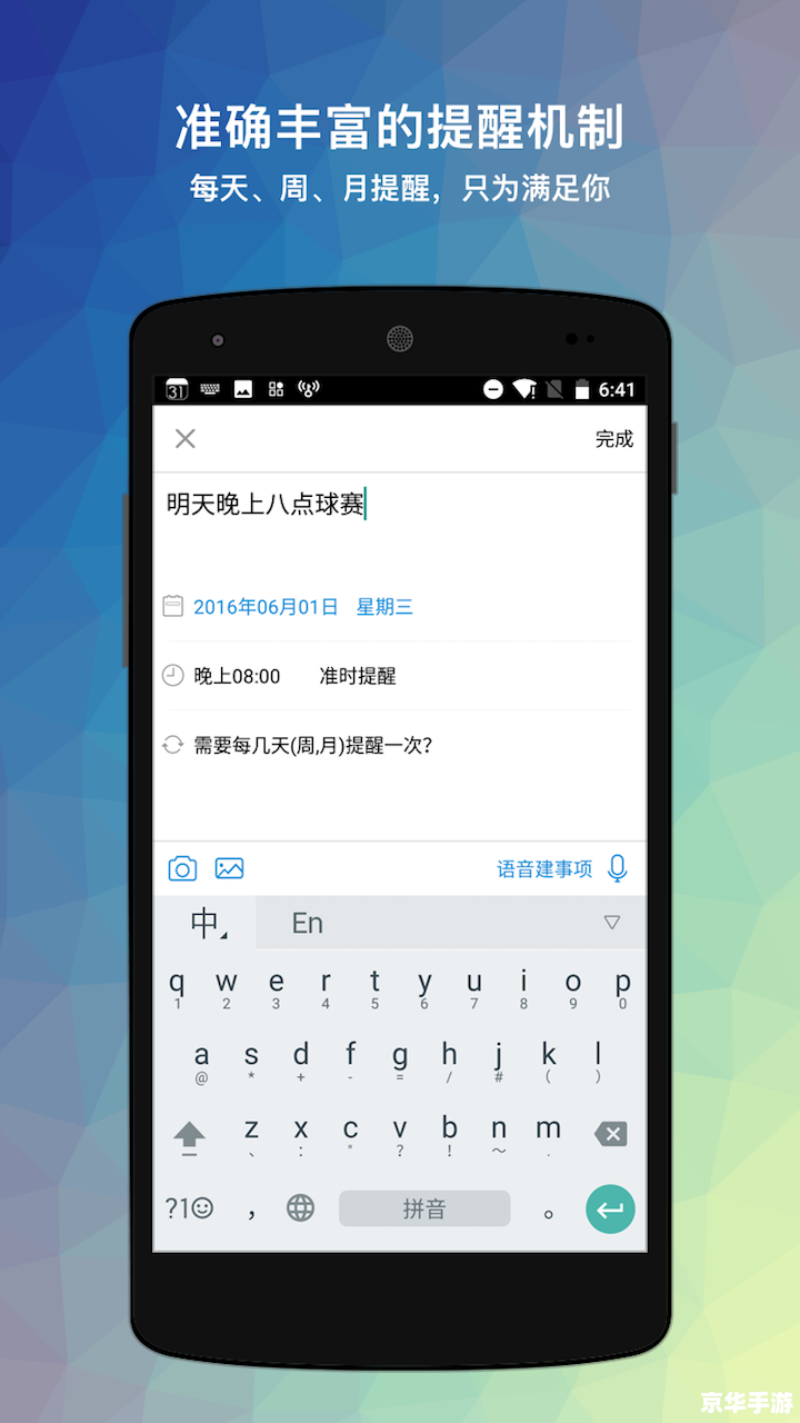 桌面日历软件怎么用 桌面日历软件怎么用