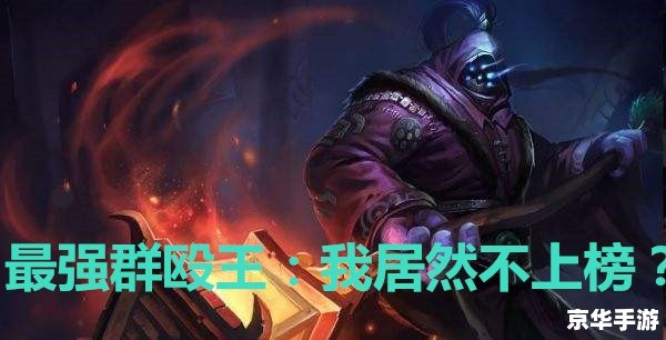 **英雄联盟天启者出装策略：决胜战场的关键**