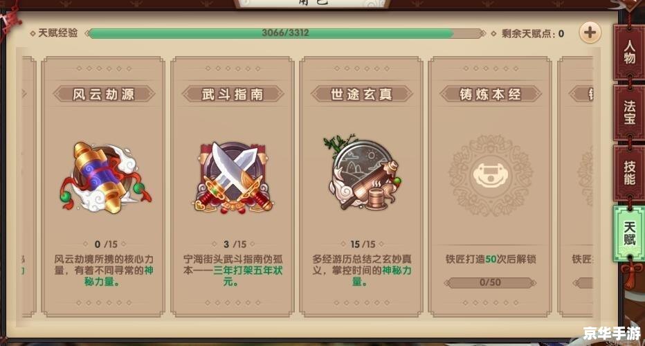凤凰令加点策略探讨 凤凰令加点策略探讨